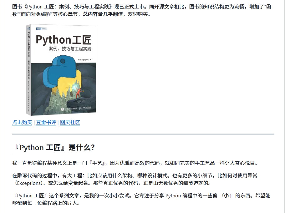 dandanetha's tweet photo. 一本超实用的免费电子书：《Python 工匠》（GitHub 可读）。

全书 16 章，信息量爆炸，不只讲基础语法，还满满都是能立刻提升代码质量的技巧
想从“会写”进阶到“写得漂亮”，这本真的值得一刷。https://t.co/bO4ngreWUR https://t.co/EiRMtZ60mO