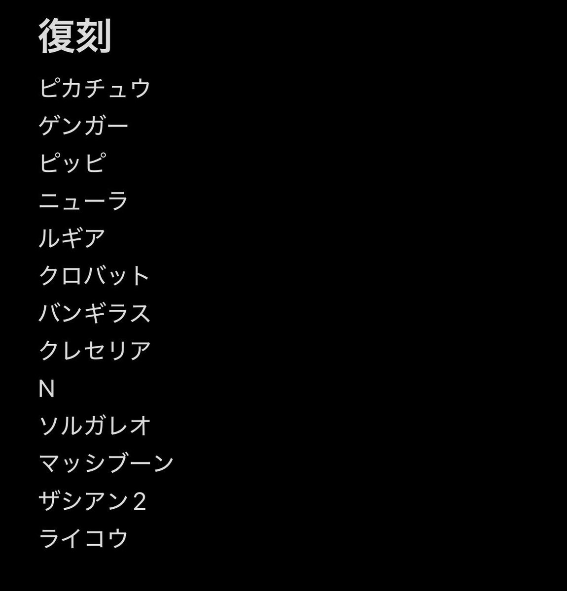 POKECAacount's tweet photo. @shotaaa222 FUR当たりすぎてビックリでした笑
復刻はこんな感じです！ https://t.co/mlaL1a5poz