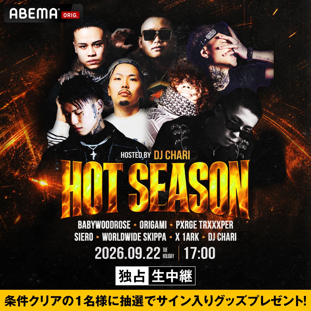 ABEMA__HIPHOP's tweet photo. ━ プレゼントのお知らせ ━

“HOT SEASON” Hosted by DJ CHARI
出演者サイン入りグッズを1名様に🎁

＜応募方法＞
✅@ABEMA+@ABEMA__HIPHOPフォロー
✅この投稿をリポスト
〆9/28(月)23:59まで

9/22(火)17:00〜ABEMA独占生中継📺
https://t.co/zIvaD4mH3V https://t.co/4j7jSuEFPN