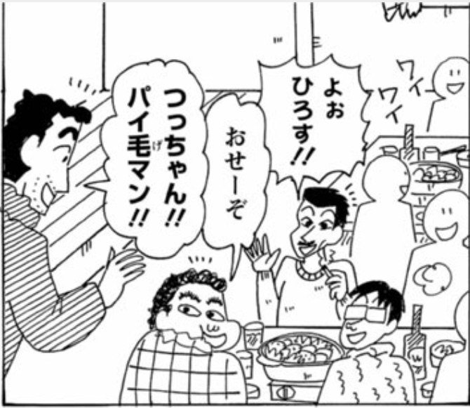 fuchikofuchio's tweet photo. 大人になっても昔の変なあだ名で呼べる友人、いいよなぁ https://t.co/fuprCwg2Uj
