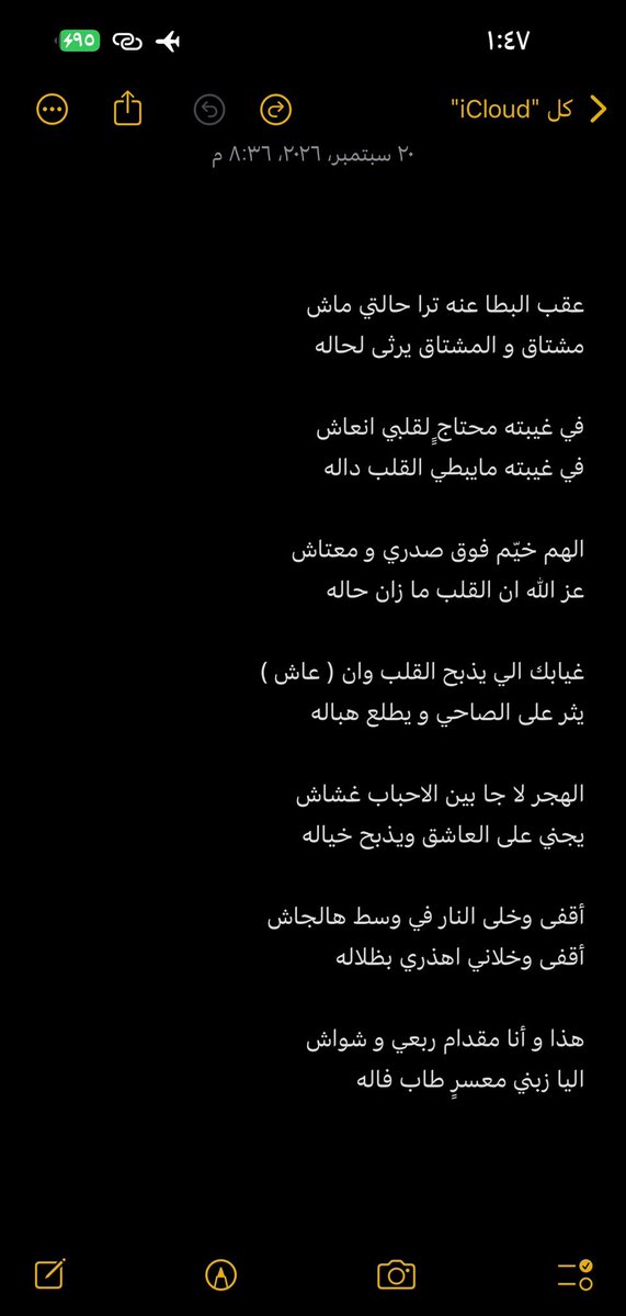 aaa_q2020's tweet photo. هذا و انا مقدام ربعي و شواش
اليا زبني معسرٍ طاب فاله 

✍️ https://t.co/oktysc2dDn