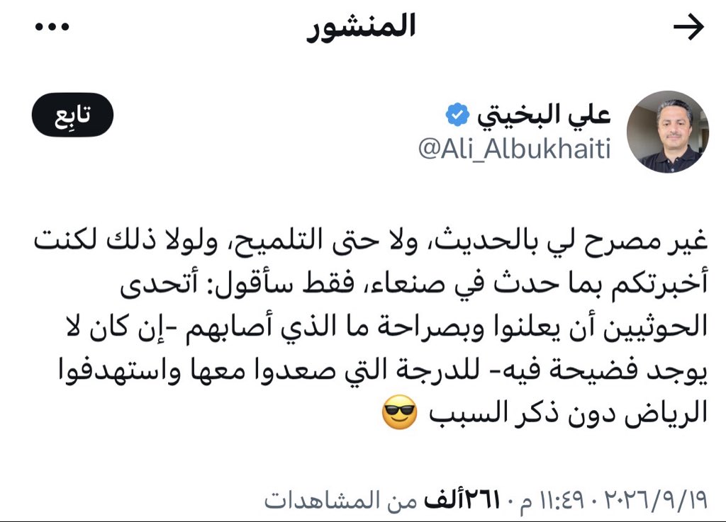 x2knn's tweet photo. @Mariaaamy0ij @U____18P الفرق بينك انت والسعودية انت في ٢٠٢٢  قعدت تتوسل لمجلس الامن يوقف هجماته الحوثي ع بو ظبي ودعمتوه وكانّه مب هو الي سفك دماء ابنائكم اما السعودية صمدت والكل يعرف وش سوت وخلتهم هم بنفسهم يدورون التفاوض وهذا حوثي سابقاً وفجر الجمعه سوت عملية بصنعاء خلت الحوثيين ينجنوا 🤣🤣🤣 https://t.co/GhSR0hHq4A