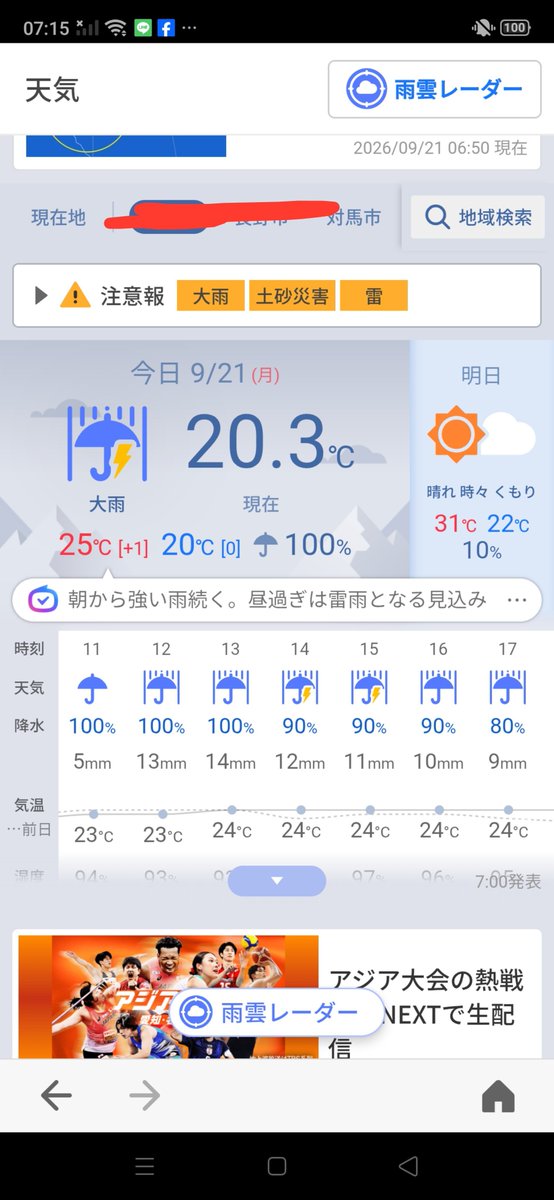 sparrow_hector's tweet photo. とあるショッピング施設に勤めてるのだが。こんな台風予報の日でも営業中止や、そもそも施設からも何のアナウンスも無いw  客も従業員の事もどう考えてるのか？日本って古いな～ https://t.co/ZZdNVjQ4RE