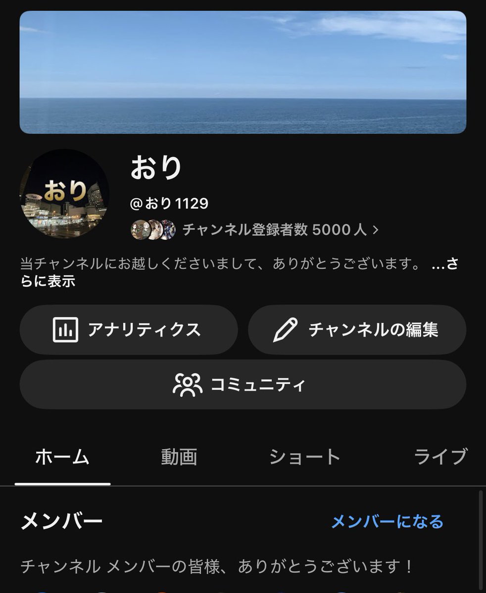 ori8636's tweet photo. 【ご報告】
皆さん、おはようございます！
この度、チャンネル登録者数が5000人を達成しました！
これからも当チャンネルをご愛顧いただけるよう頑張りますので、よろしくお願いしますm(_ _)m

#YouTube https://t.co/SwMPNNbDVx