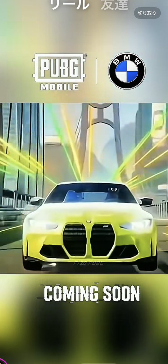 MithRIL_hiro's tweet photo. BMW

Coming soon
#PUBGモバイル https://t.co/wvV6g5xkKo