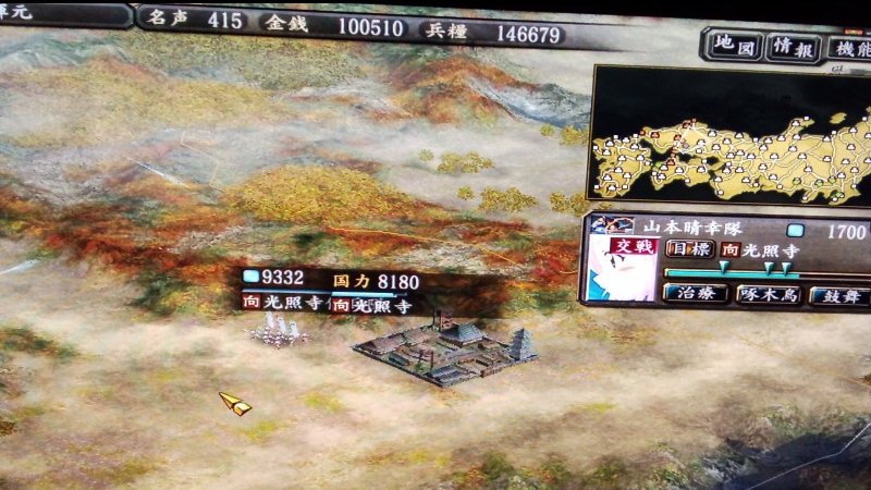 FlamingRecord's tweet photo. 例えば三國志史上に残る夷陵の戦いで防戦に徹した陸遜が火計で蜀(呂蒙(武勇一辺の将だったが学問を志し知勇を備えた名将)に倒された関羽の復讐に来た劉備)軍を鮮やかに撃退した。画像に出ている光照寺の読みは｢こうしょうじ｣でこの信長の野望革新PKに｢市｣以外に交渉ができる施設｢商館｣がある。 https://t.co/HlBttk7Wt6