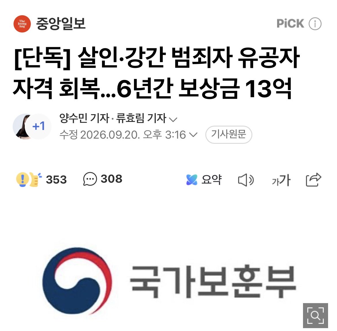 mola_mola44's tweet photo. 범죄자가 대통령인 대한민국의 현실😇😇
내가 미친 거야, 세상이 미친 거야?? https://t.co/MfOpMoTRaV