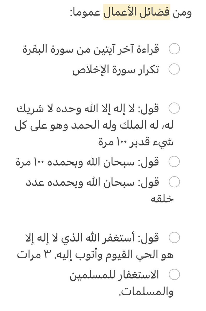 muneeraall1's tweet photo. #صدقة_جارية
#ادعيه 
#دعاء https://t.co/EoujZhy2om