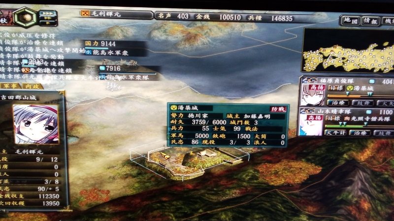 FlamingRecord's tweet photo. 例えば三國志史上に残る夷陵の戦いで防戦に徹した陸遜が火計で蜀(呂蒙(武勇一辺の将だったが学問を志し知勇を備えた名将)に倒された関羽の復讐に来た劉備)軍を鮮やかに撃退した。画像に出ている光照寺の読みは｢こうしょうじ｣でこの信長の野望革新PKに｢市｣以外に交渉ができる施設｢商館｣がある。 https://t.co/HlBttk7Wt6