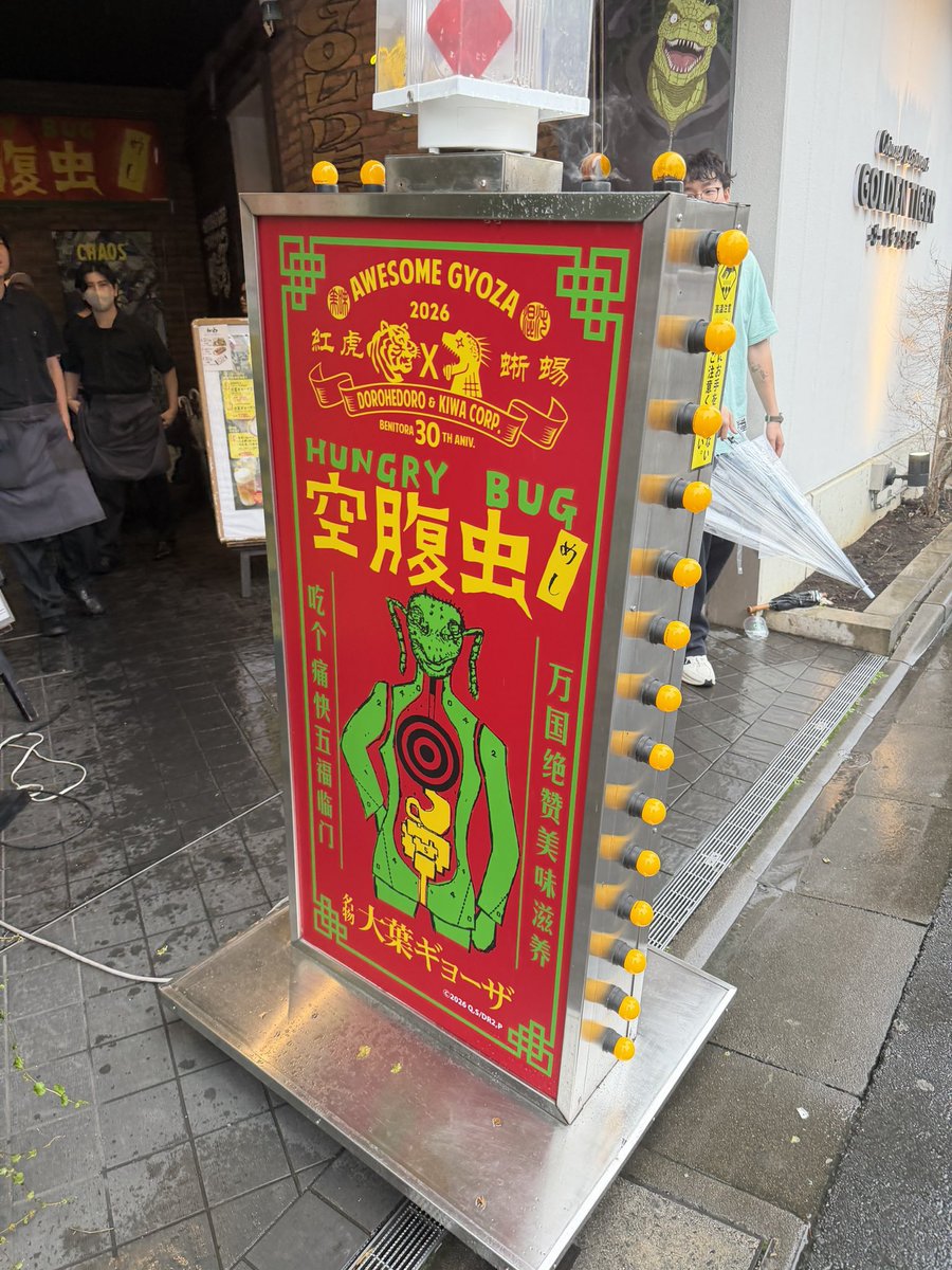 door_29's tweet photo. 誕生日翌日どうっっっっっっっっしてもドロヘコラボの空腹虫本店へ行きたくて弾丸東京オタ活してきました。グッズは大阪店の時のと合わせて全部購入できました。もう今年の運使い果たしました。 https://t.co/BIiM0nZ8Rk