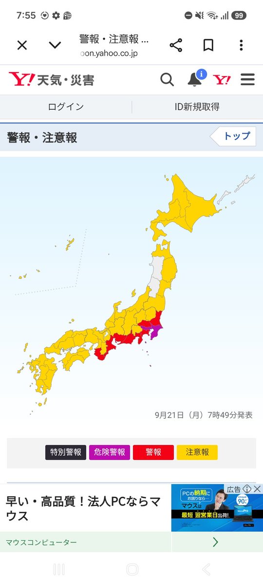 Corechan_ENA's tweet photo. やべぇじゃねぇかおい
#台風 https://t.co/os4NLmiDWV
