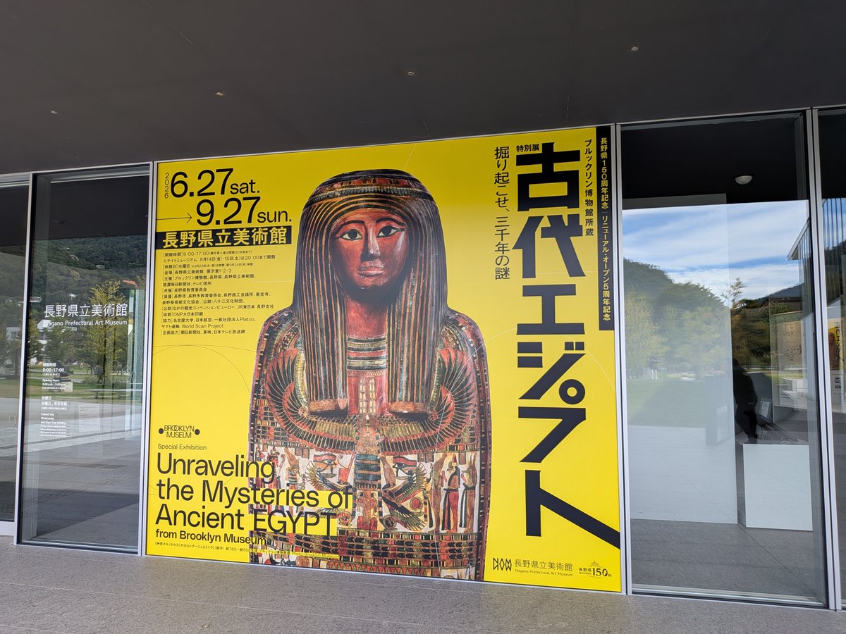 mcyukina's tweet photo. 善光寺に行ったら、すぐ隣の美術館でエジプト展やってた！！
偶然だけど嬉しかった😆 https://t.co/SHQTQ64Zgl