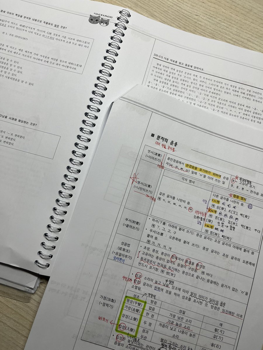 wx0nyy's tweet photo. #studytwt 
주말엔 좀 쉬어도 되는 거 맞죠?
와 이제 D-3주라니 믿을 수가 없다 제발요
화이팅..아자아자... https://t.co/E0OeJEkv9D