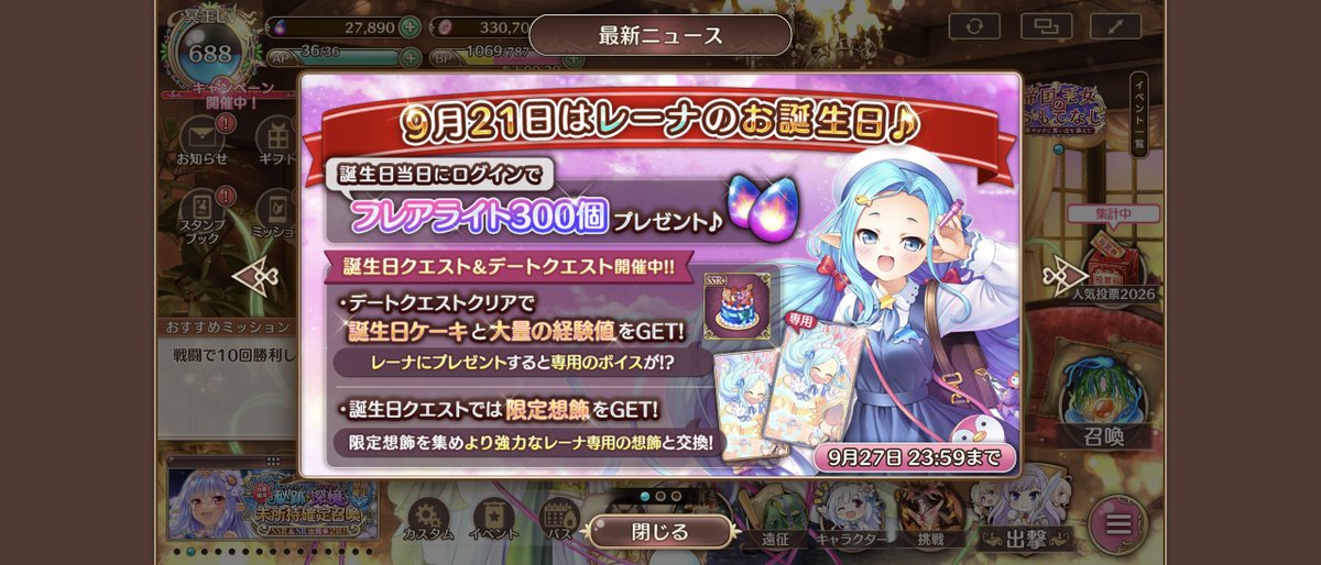 81O2point_B's tweet photo. おはようございます
レーナおめでとう🎉 https://t.co/b1K1p89LwO
