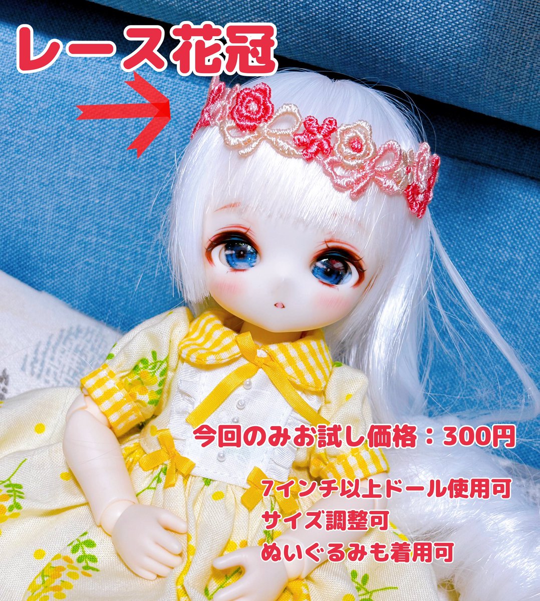 miitayadoll's tweet photo. 【宣伝失礼します】
#StarryCandy お品書き
よろしくお願いします！
レース花冠はどこまで作れるかな…！！！
他に作れたらツリーに繋げますね。

 #ドールショウ79
 #DS79
 #いちごぼしちっぷす https://t.co/FcFHvoFpZI
