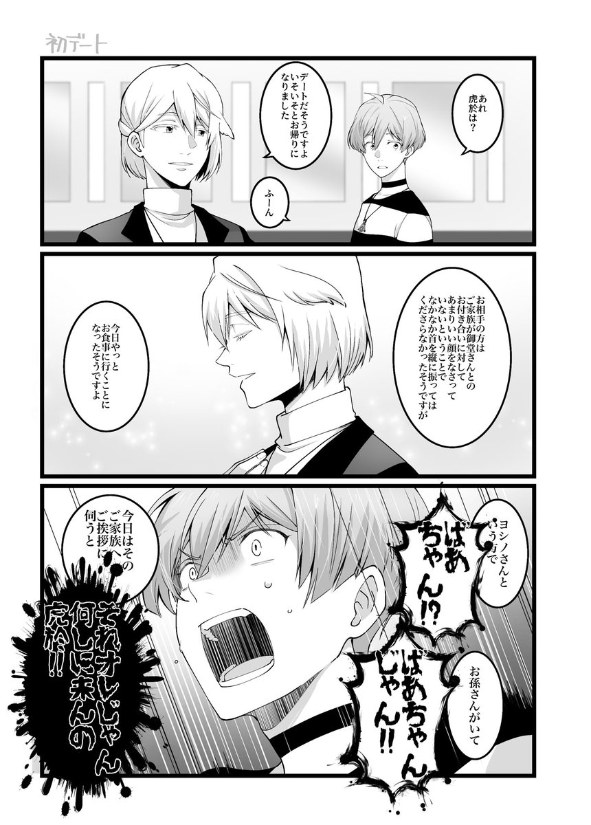107einohimono's tweet photo. 敬老の日なので（？）虎ヨシ本（？？）の予定でもお披露目しようかな https://t.co/2YHg9dv8gQ