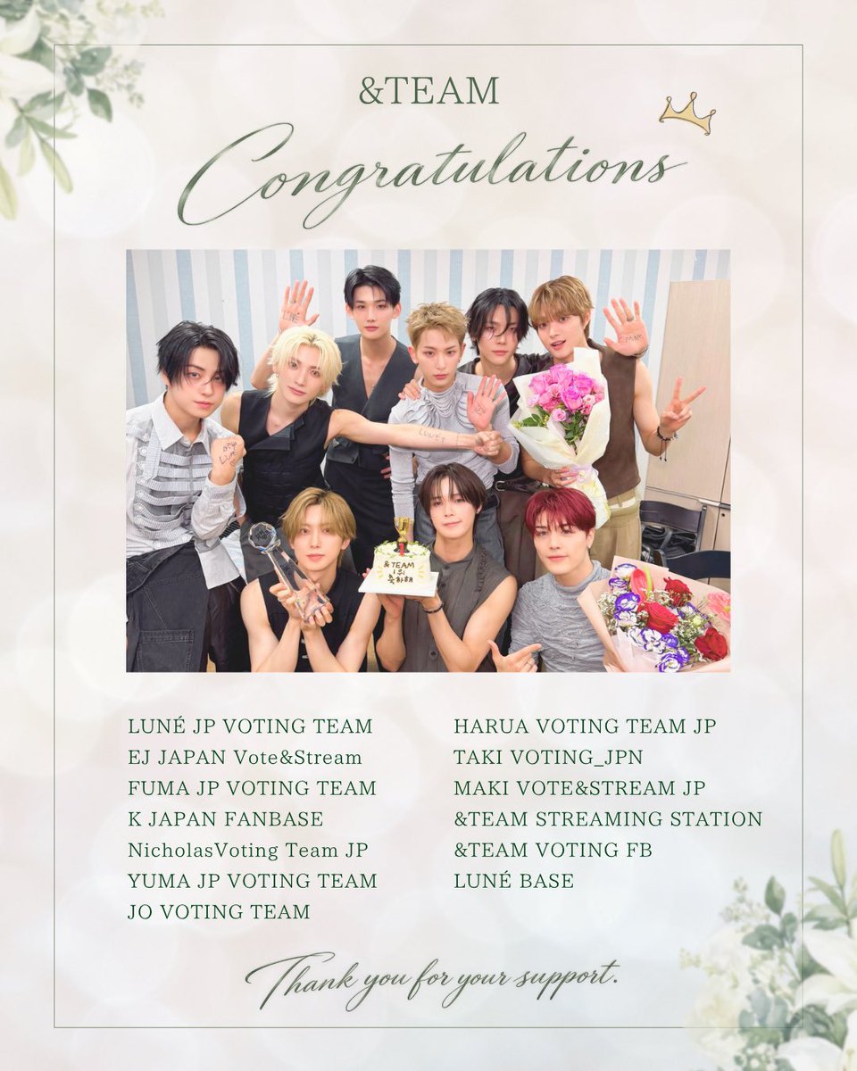LUNE_JP_vote's tweet photo. 【ご挨拶】

Mark on Meの韓国活動も今日の人気歌謡で一旦区切りを迎え、投票も残すところはMusic Bank、ウマチュン、人気歌謡のパフォーマンス賞を残すのみとなりました

We on Fireの時は、日本カムバックでありながら韓国音楽番組でノミネートされるのかもわからず、それでもLUNÉの皆さんと少しでもチャンスがあるならと頑張った結果、SHOW CHAMPIONで&TEAMにトロフィーをプレゼントすることができました✨

今回も道なき道を走る&TEAM、韓国デビュー後の初めてのカムバックで日本発売日が2週間後というこれまでLUNÉが経験していない情報で、私達投票戦略チーム含めLUNÉの皆さんも果たして1位を取ることができるのだろうか…と不安になったことと思います
それでも、予約分が反映されることを信じて皆さんが投票準備をしてくれて、1位候補となるために日本の投票戦略チームとglobal LUNÉ投票チーム(@andTEAMvotingFB )の音源総攻を信じて託してくださり、本当に感謝の気持ちでいっぱいです🙇‍♀️✨
そのおかげで、人気歌謡で今回も1位候補に入ることができました！

そして、毎日の音源総攻をサポートしてくださった各メンバーオプチャの有志のLUNÉの方々、本当にお疲れ様でした🙇‍♀️

残念ながら1位となることはできませんでしたが、日本からできることは全てやり切ったことがスコアに表れていると思います🥲

出演してくれるだろうと思っていた番組の出演がなかったことで、投票戦略チームとしても方向性の検討が難しい場面が今回も多く、どう動くべきなのかと悩み、プレッシャーに押しつぶされそうな日々でしたが、LUNÉの皆さんの投票のカを改めて感じ、大変心強く感じた今回の活動でした
LUNÉ皆さんの&TEAMにトロフィーをもらって欲しい！という気持ちがMusic Bank1位に繋がったと思っています✨

当アカウントの投票案内の拡散、投票ありがとうございました🙇‍♀️✨

今日からは日本の初動期間です！
引き続き、ストリーミングや店舗購入、ラジオのリクエストも頑張っていきましょう✨

【お知らせ】
今回のファウンディングによる音源総攻、投票の収支報告の詳細は、各メンバー投票オープンチャットでのみ公開いたします🙇‍♀️
加入されていない方で、ご覧になりたい方は引用元のお好きなオープンチャットにご加入をお願いします

引き続き、Music Bank、ウマチュン、人気歌謡のパフォーマンス賞投票を頑張りましょう！❤️‍🔥

#andTEAM
#Lune_voting