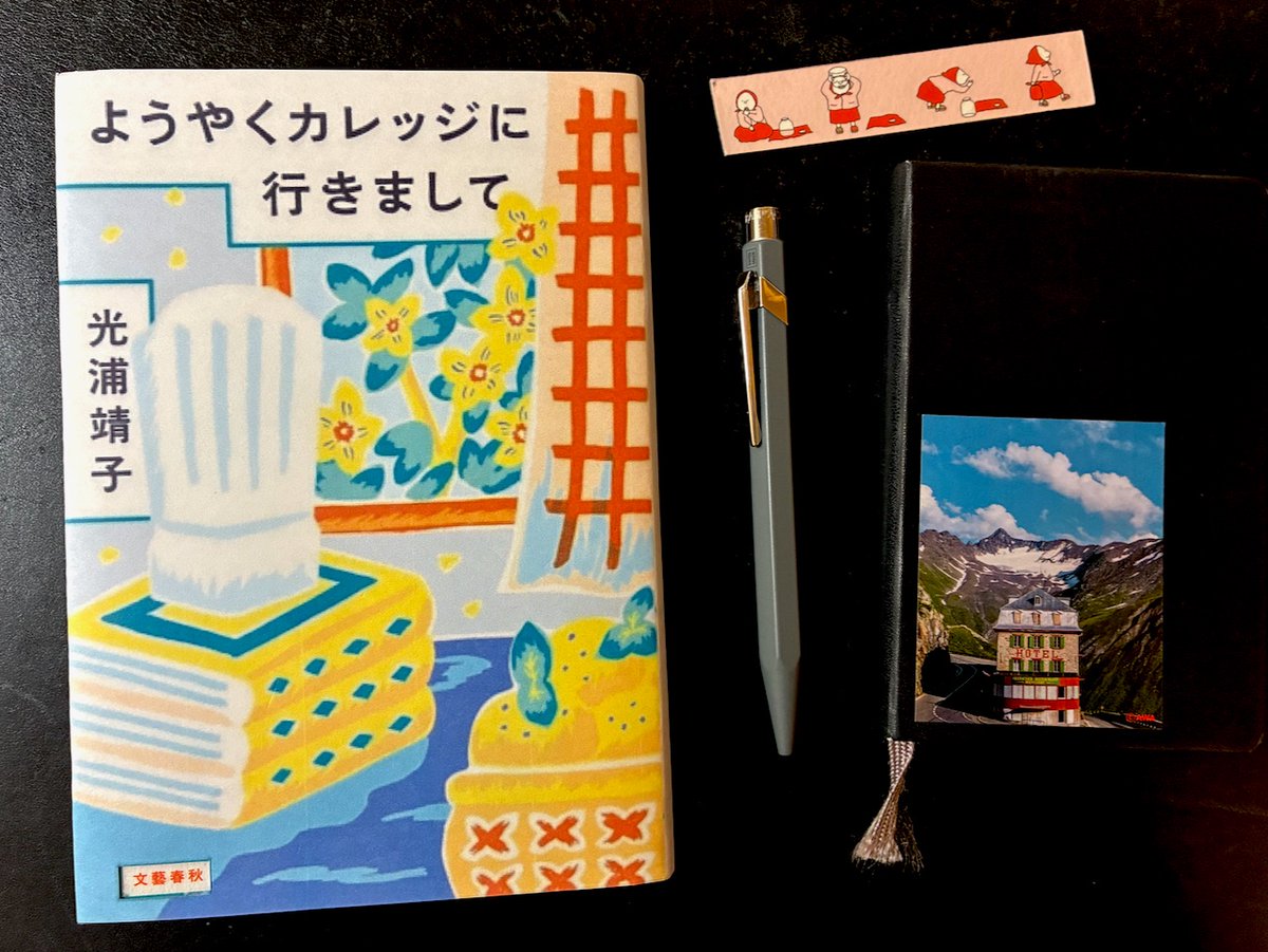 ken_mulberry's tweet photo. 旅と読書
光浦靖子「ようやくカレッジに行きまして」（文藝春秋）#読了
カナダのカレッジで調理技術に挑む奮闘記. ハードなプログラム,言葉の大壁,生活背景の異なる生徒との付き合い,それぞれに個性的な講師シェフとの応対の中,学ぶ苦心惨憺の様子が淡々と語られる. くじけそうでくじけない著者は強い. https://t.co/yGzsSRgx8S