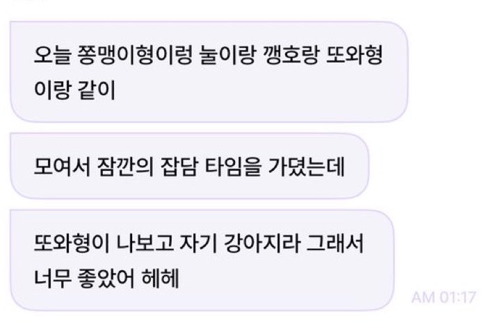 ebu1nk_'s tweet photo. 무슨얘기를 한거죠,? https://t.co/HnqNR5ljvo