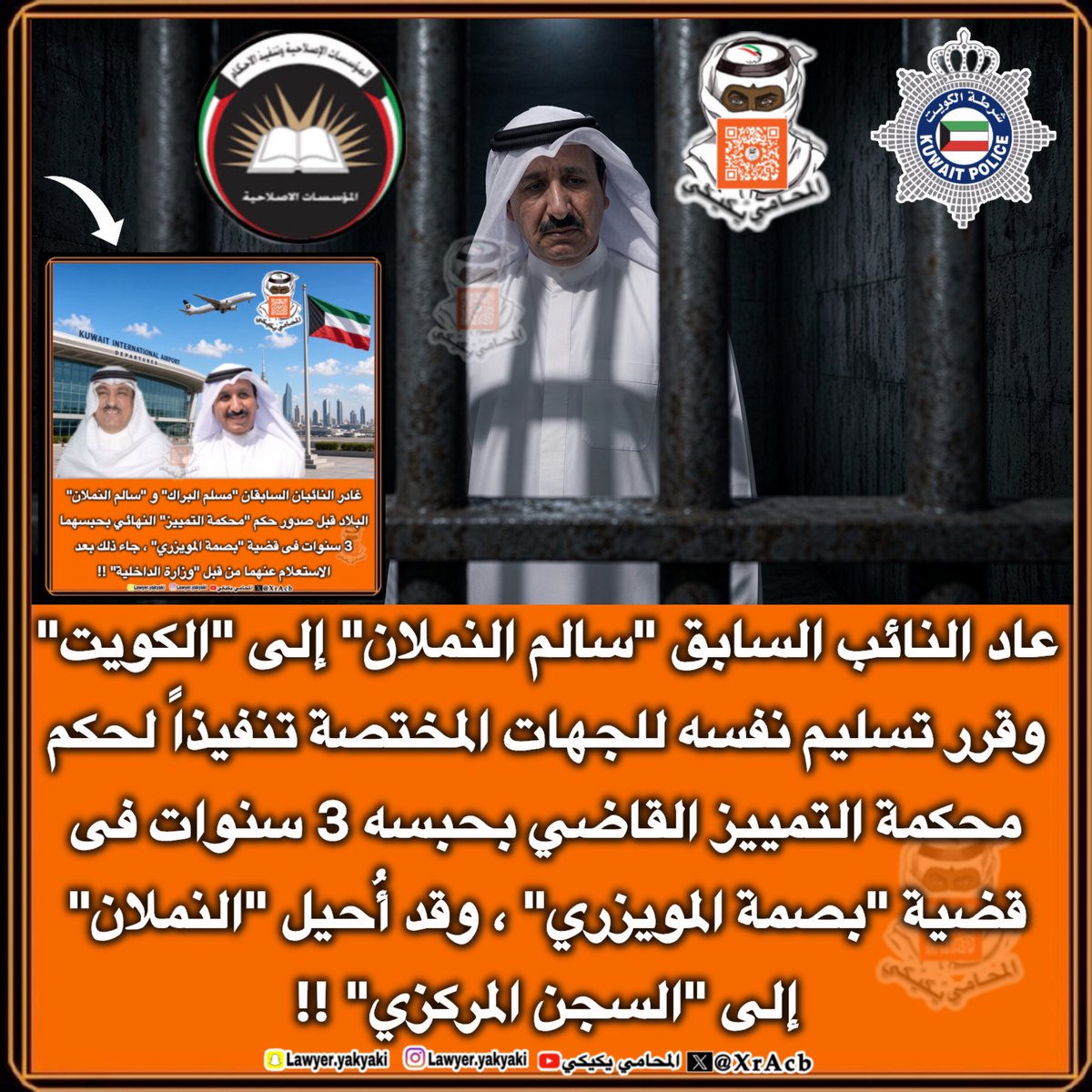 المحامي يكيكي