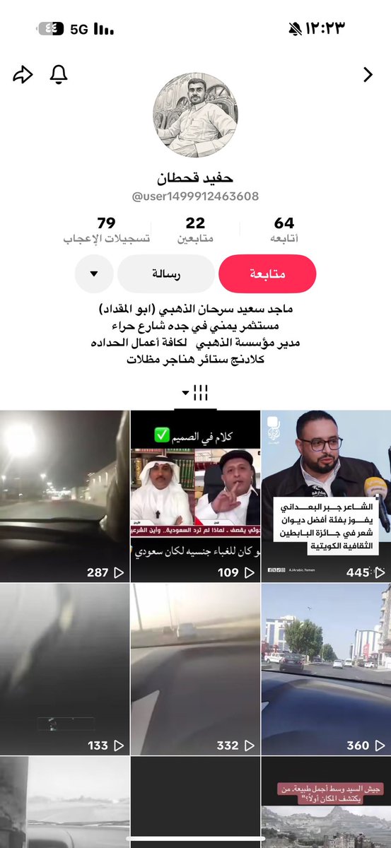 roro6635766994's tweet photo. مقيم يدعم الحوثي 
عنايتكم 
@MOISaudiArabia  
@pss_ar 
@ppgovsa 
@MOI__911 
@kamnapp
@NCA_KSA 
وطن بلا فساد 🇸🇦
همتكم ياشعب طويق🇸🇦🤍 https://t.co/7Z5l804ZjJ