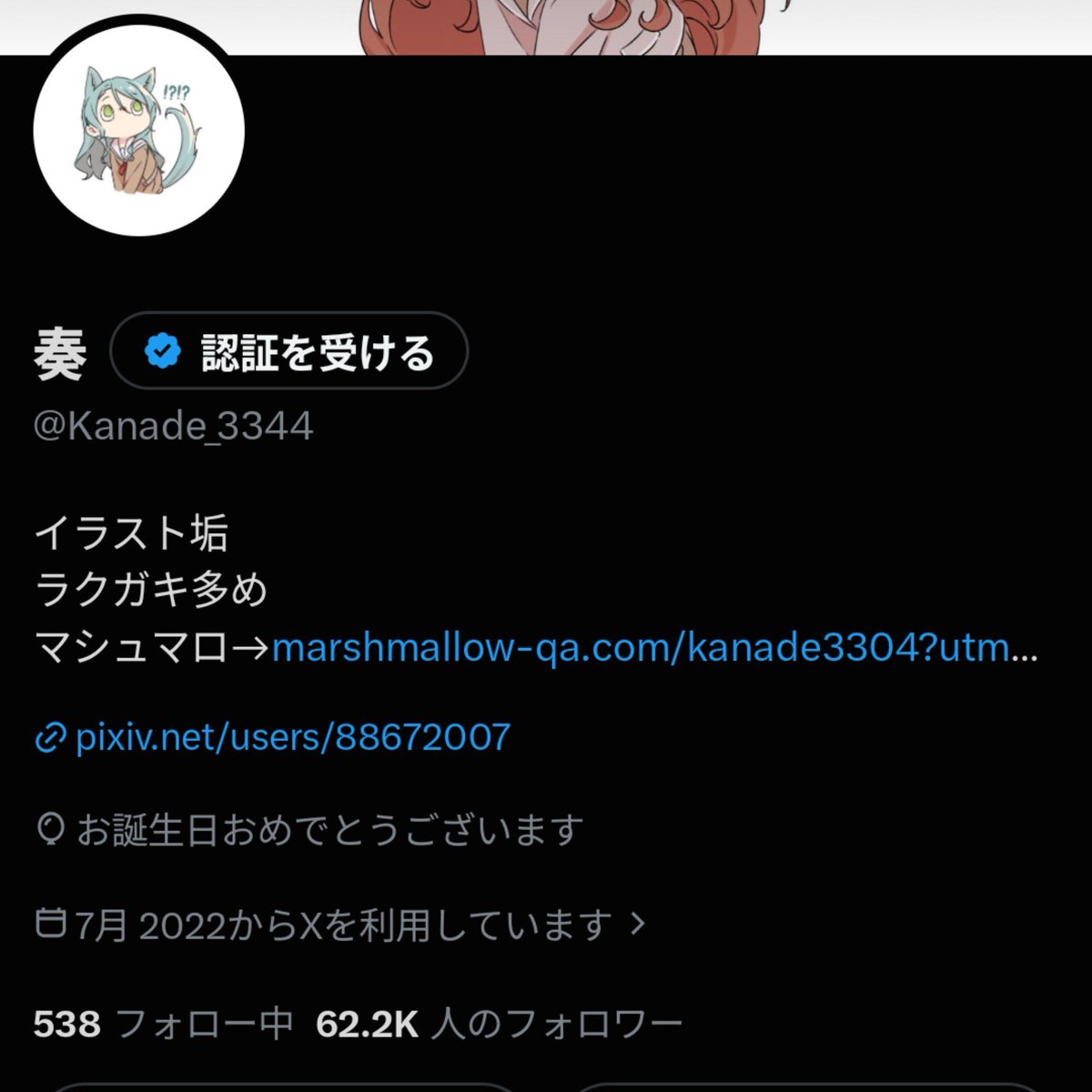 Kanade_3344's tweet photo. 誕生日でした！
まだまだよろしくお願いいたします🙇 https://t.co/pkDjqbpNzs