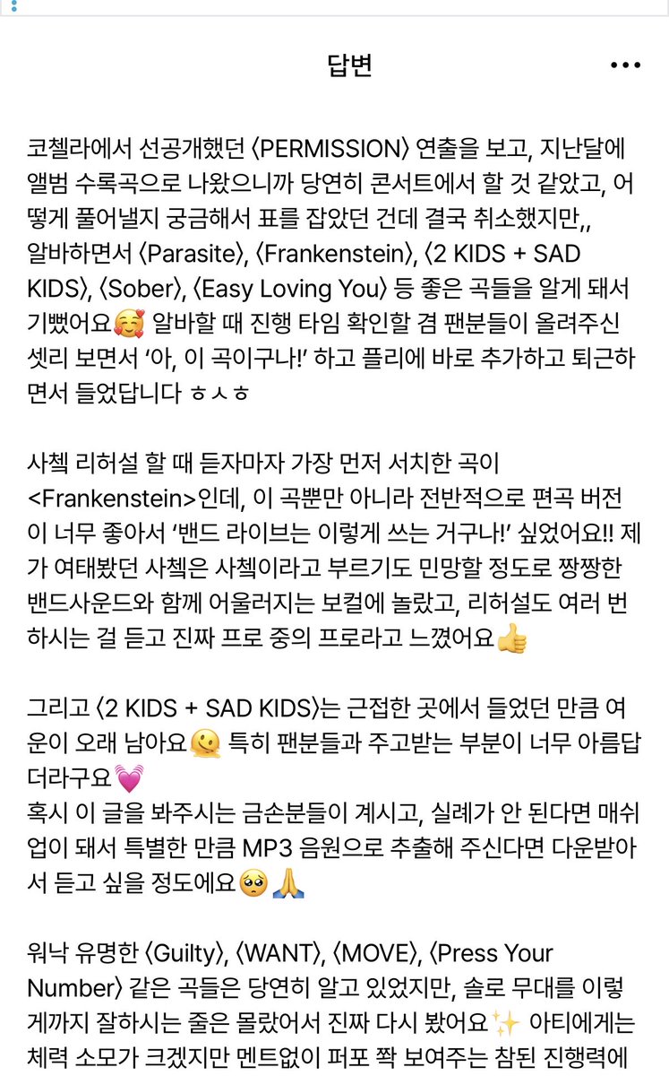 sowhatwoozzazee's tweet photo. 자고일어나니까 알바님이 후기 한장에 다 안들어갈 만큼 써주고 가셨네 담에 태민 콘 꼭 함께해요.... https://t.co/SUpdA2D0zO