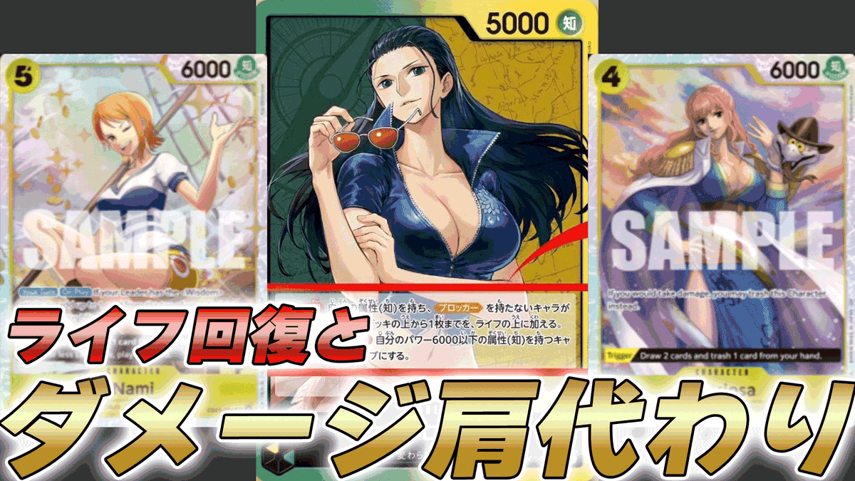 card_onepiece's tweet photo. 動画更新しました！
海外でグロリオーサ使って緑黄ロビンで対戦してみました！
マム型じゃないのも作りたい

【ワンピカ対戦】新5ナミでライフ回復と新ギミックダメージ肩代わり！？緑黄ロビンで対戦してみた件【ワンピースカード/ワンピカード】
https://t.co/YW7fniItmZ https://t.co/2OCco2poa4