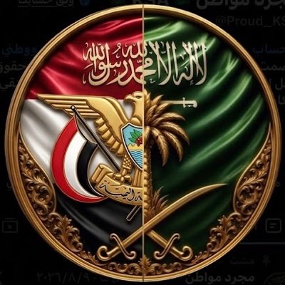 Proud__KSA's tweet photo. #صورة_جديدة_للملف_الشخصي

تقسمنا الجغرافيا الحدودية .

لكننا نسب واحد . https://t.co/P67d5F6gu3