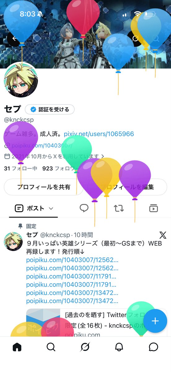 knckcsp's tweet photo. 誕生日なのでセフィクラください。 https://t.co/GYgGMpsevh