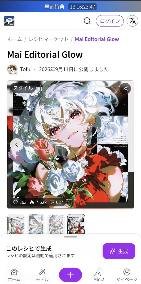 sakakami's tweet photo. PixAIは作風どころじゃないんですよ クリエイティブって何でしょうね？ https://t.co/b0HZRKMa3l