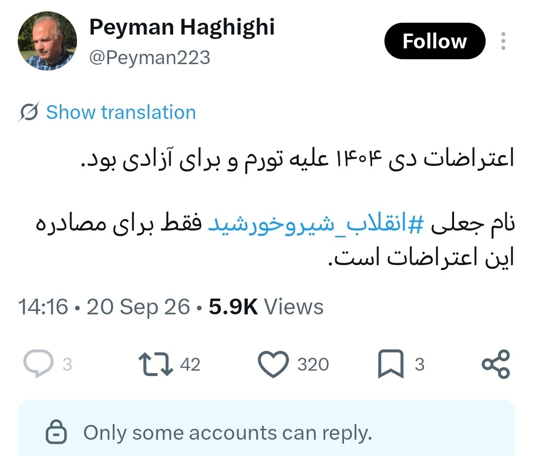 straycat415486's tweet photo. کلا کسخلشون در رفته. مطمئنم اطلاعات سپاه پول این توییتشو‌ نمیده میگه جاکش این چه کسشعری بود دیگه نوشتی. https://t.co/QkTUqpu3zD
