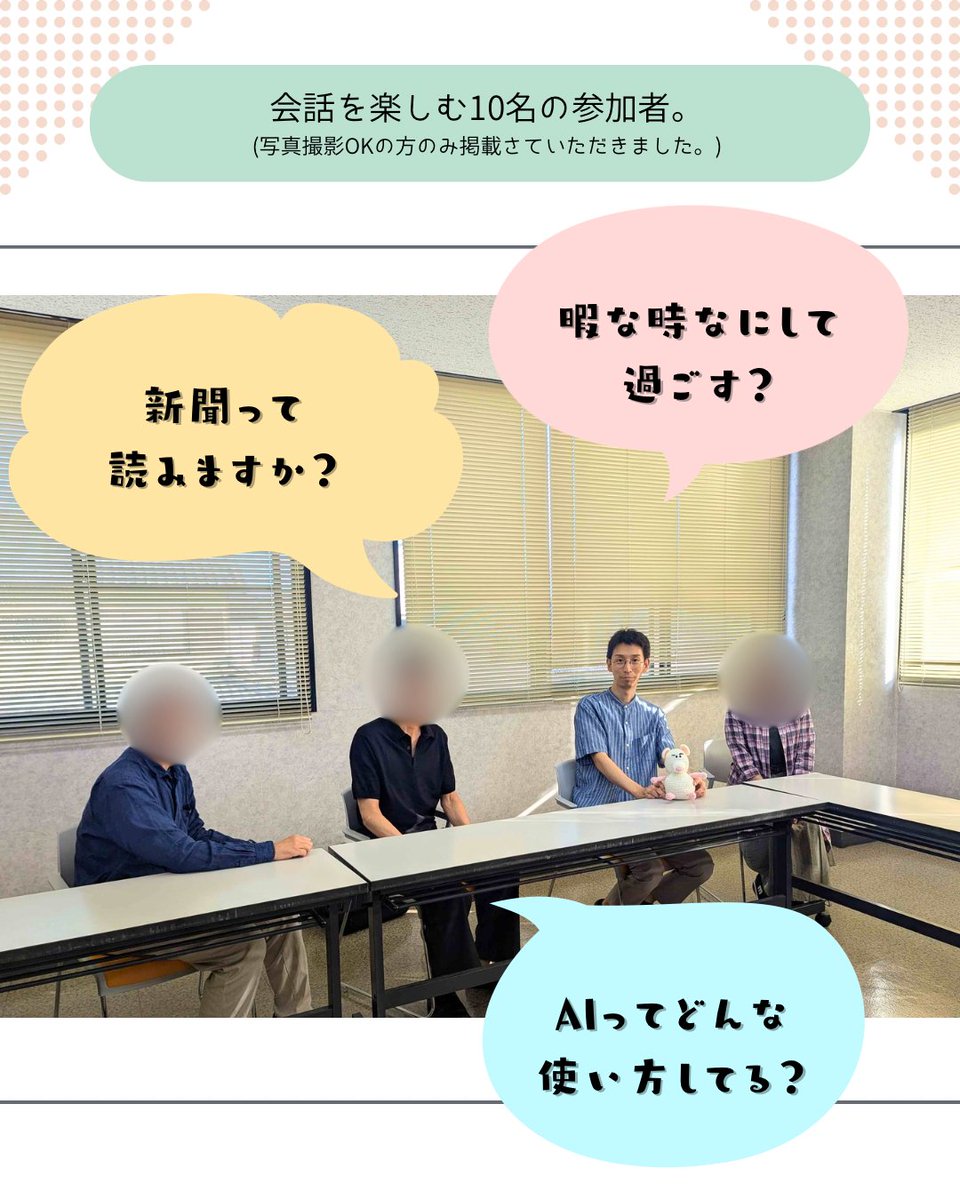 NPOimakara's tweet photo. こんにちは！NPO法人いまからです🎑
今回は9月17日(木)につつじが丘地域福祉センターにて開催されました「い〜〜い居場所たいむ」の様子をお届けします☺️

#豊橋 #豊橋市 #居場所 #ひきこもり #生きづらさ #サードプレイス https://t.co/qYLRbd20Je