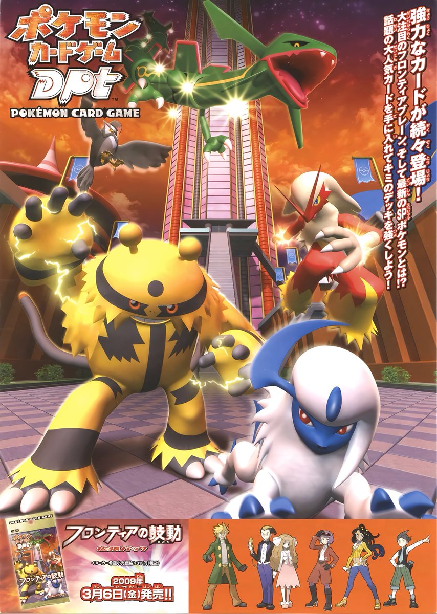 PokemonPlug tweet picture