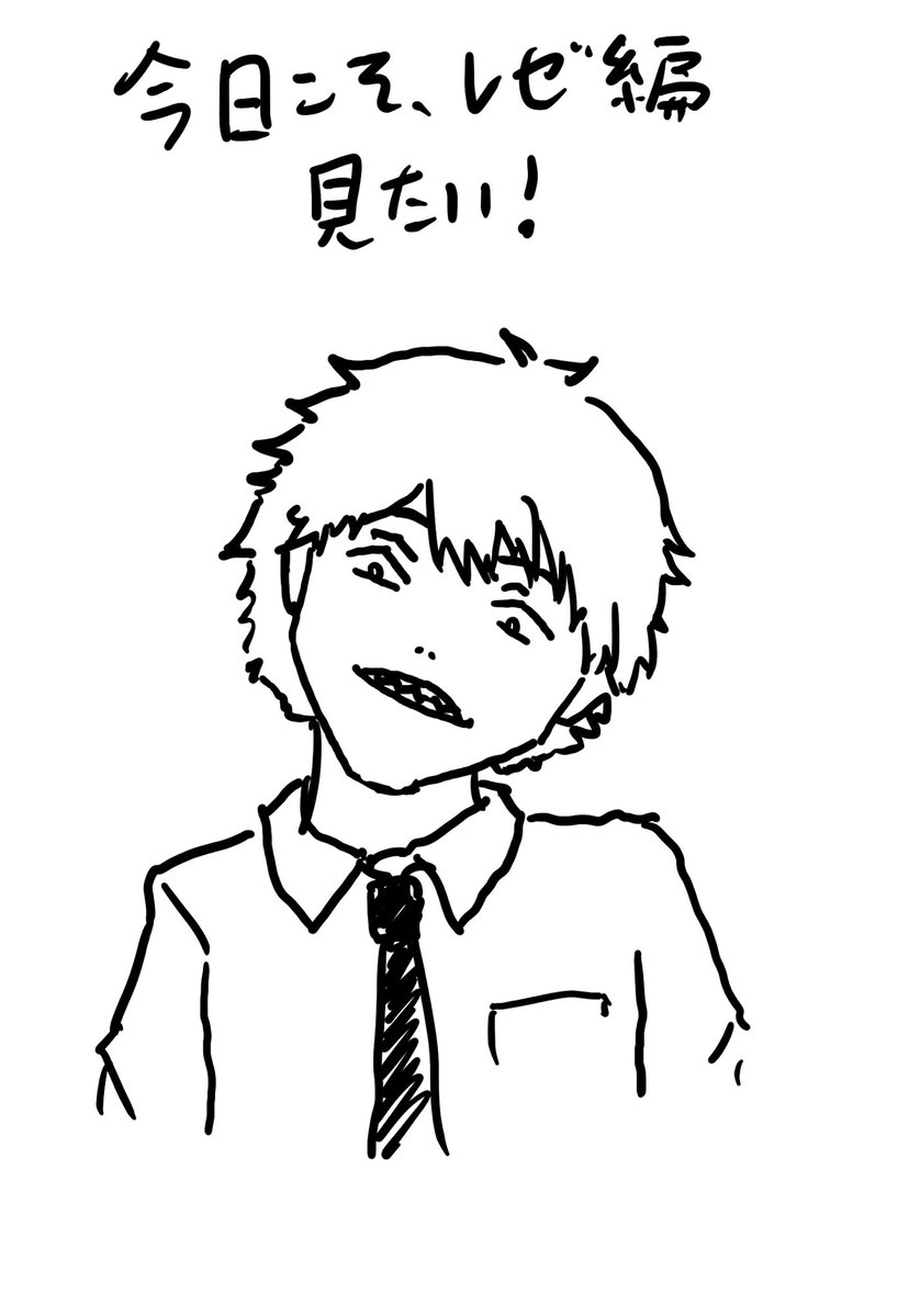 mijinko2000's tweet photo. デンジ「そう簡単にみれっかなー？」

#イラスト #漫画 #レゼ編 https://t.co/LKl3JhjS0N
