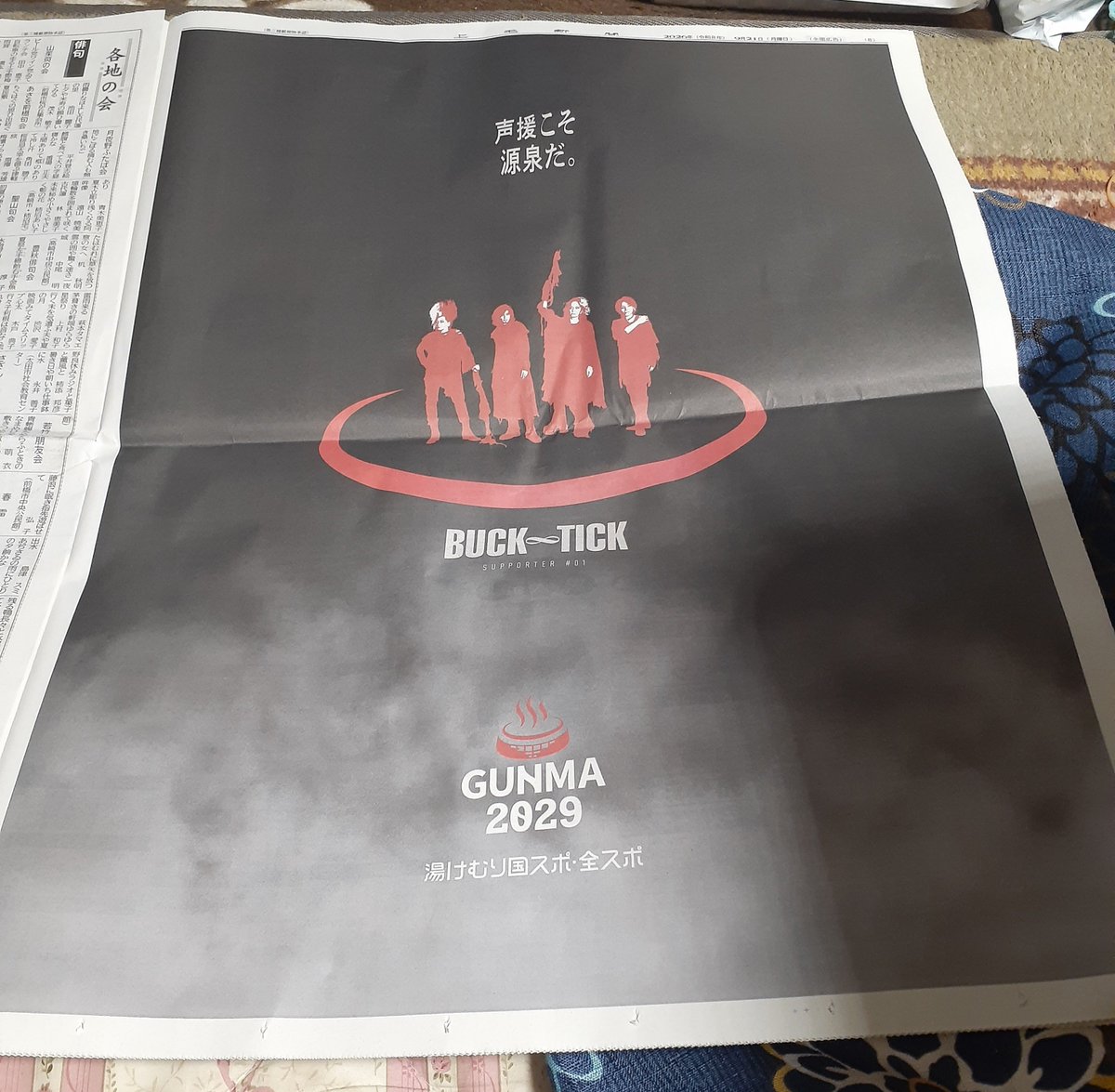 teranishi29's tweet photo. おはようございます😁

今朝の上毛新聞…出てましたねw https://t.co/9Bhf0up49z