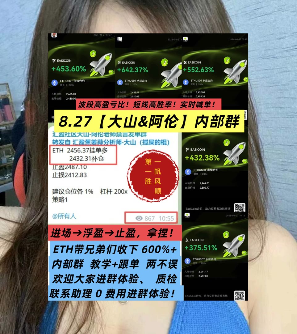 NorikoHeeren's tweet photo. Learn wisdom by the follies of others.
ETH市场节奏变化比较快？免费策略群🎷投资策略🚄多空双杀🍠比特币矿机
USD1稳定币⬆Pinterest🌞MemeCore🚕广达服务
币安 欧易 BTC 免费合约跟单社区👉 @fzy988 👈 https://t.co/bzoxUnUro9