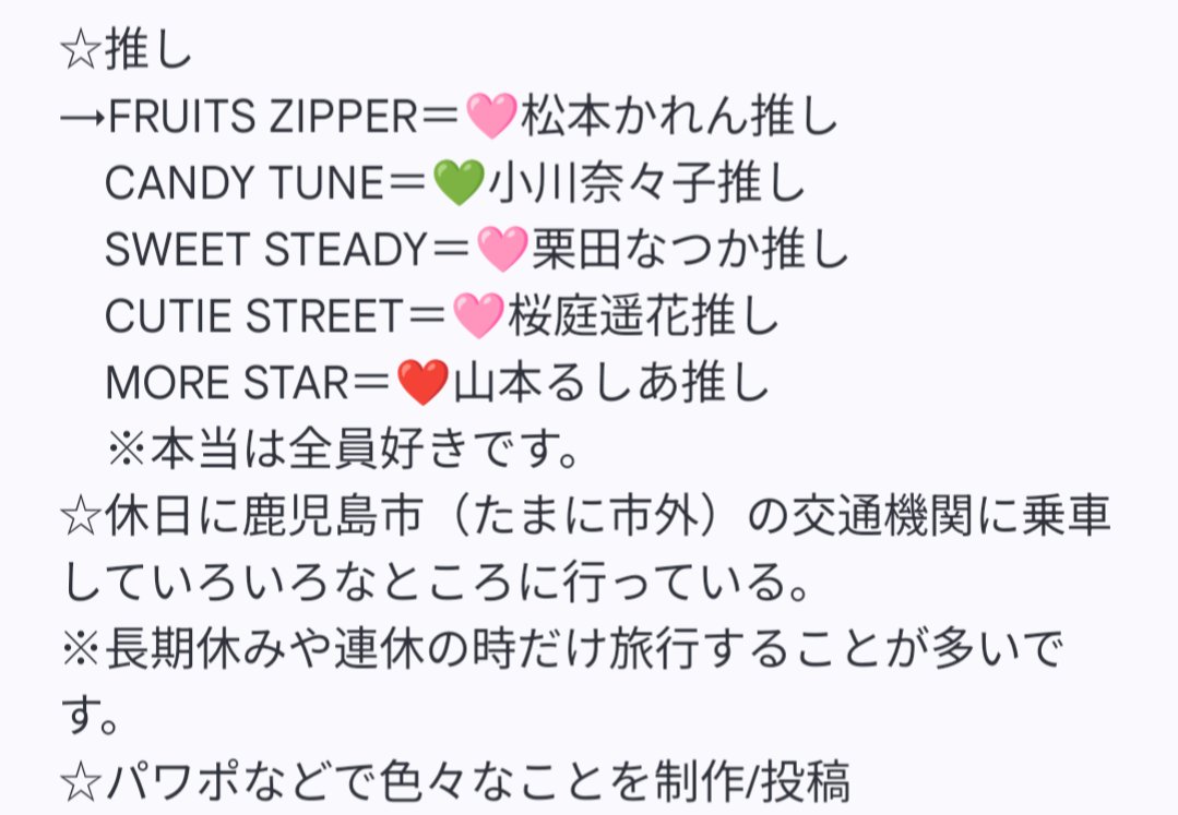 uetaitai's tweet photo. ☆Taitai自己紹介
＃カワラボ交通部
・10代学生
・鹿児島市（南部九州）出身
☆趣味
◎交通機関（航空・鉄道・バス・船舶）
◎KAWAII LAB（アイドル）
◎交通インフラ等（道路・路線図）
◯地理　◯旅行　◯決済
◯ニュース/放送　◯国際/政治
◯歴史　◯ポーランドボール　など
改めてよろしく。 https://t.co/P5Ryfty0f4