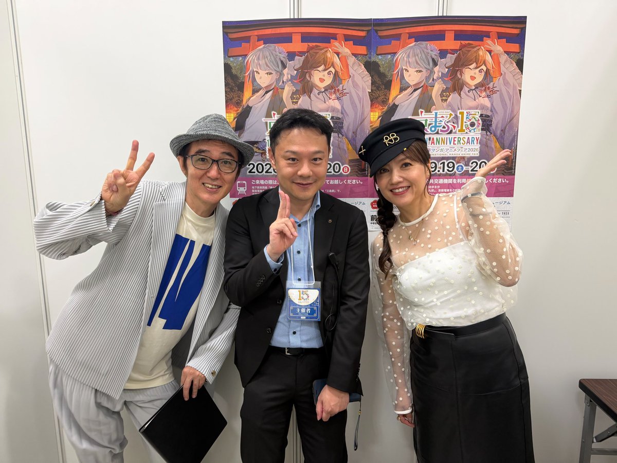 yumimania's tweet photo. 昨日の夜@kyomaf  京まふさんにて
@nadesico_PR  機動戦艦ナデシコを愛してくださるクルーのみんなとお会いできて♡ 幸せな時間でした♡
京まふのスタッフのみなさまにも感謝です✨
機動戦艦ナデシコ30周年✨
大森俊之センセの作曲、松澤由実作詞、歌唱にて新曲も💓✨動き出します✨💓 https://t.co/Hb7VHox5n9