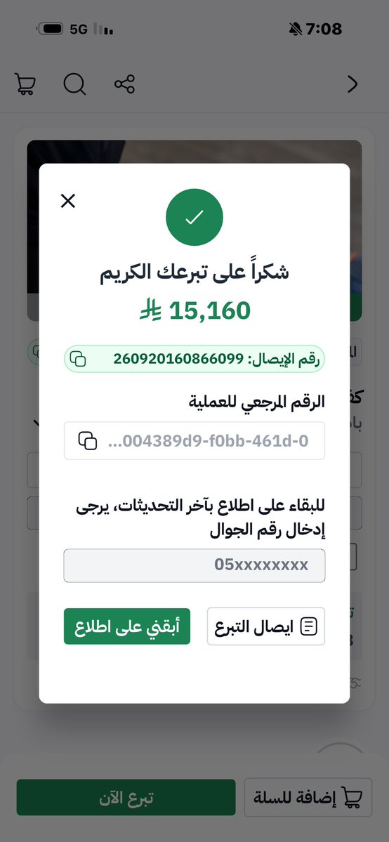 AzizbagBag's tweet photo. الحمدلله والشكر له عز في علاه🤲
قال رسول الله صل الله عليه وسلم : ( من نفس عن مؤمن كربة من كرب الدنيا ، نفس الله عنه كربة من كرب يوم القيامة.
-
اولاً أشكر جميع من أثر إخوانه وأخواته على نفسه ولن يخيب الكريم العزيز فعله بإذن الله.
-
أشرنا إننآ بمناسبة قرب اليوم الوطني سوف نحاول قدر المستطاع سداد فواتير الكهرباء للحاضرين بشروط ذكرناها في مساحة آخونا العموش.@alamosh11 
-
وقد قام الأخ خالد @k_h99kh جزاءه الله خير بسداد ما امكن لحساب الشركة الرسمي.
وبمبلغ أجمالي قدرة ٤٥٩٥٧ ألف ريال 
لعدد٤٢ أسرة.
وتم سداد مبلغ اضافي لكفاله الأيتام والأرامل والمطلقات عن طريق منصة @EhsanSA 
سائلاً المولى أن يجعل هذا العمل خالصاً لوجه الكريم وأن يُنير به قبورنا بعد طول عمر وحسن عمل🤲🤲🤲
🇸🇦💚🇸🇦