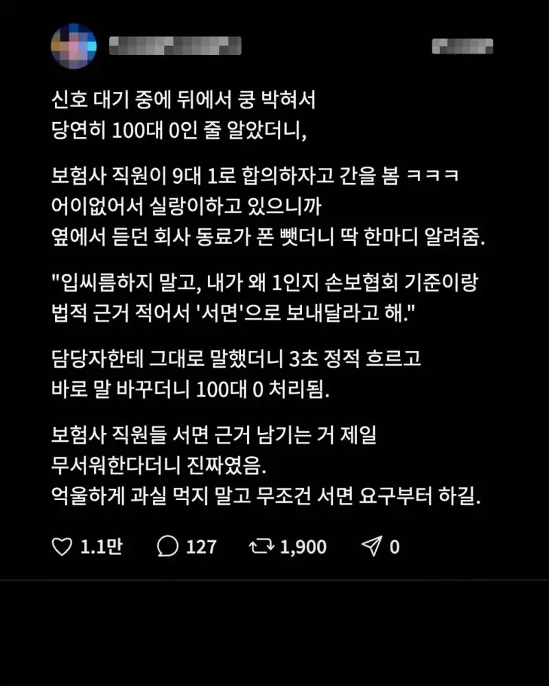 Familiy_LEE's tweet photo. 보험사가 9:1 합의 요구하자 동료가 알려준 '한 마디'

저게 딱 규정대로 제대로 된거면 보험사 직원도 겁날게 없는데 야매 혹은 지들 관행대로 처리하려고 하는 거라 서면으로 달라고 하면 할말이 없어진다고 함 https://t.co/kOREhp1jnq