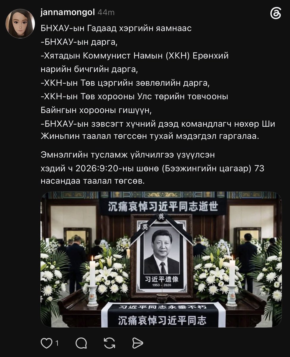 Gaabii1080's tweet photo. Сайхан цуурахымаа 🤣 2026.09.21-ний байдлаар Ши Жиньпин нас барсан гэх мэдээлэл худал. Харин 9-р сарын 24-нд Трамптай уулзахаар төлөвлөгдсөн байна гэнэ Chatgpt 😜 https://t.co/CCTwdKsoJ4