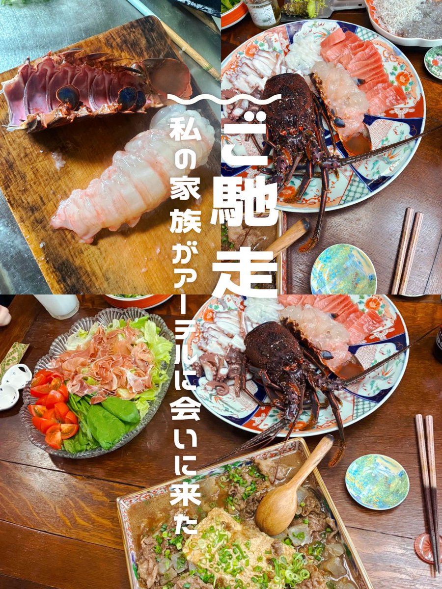 Fernetotrock's tweet photo. アーテルに会いたいと 私の母親、姉、姪が家に来たので 地元食材でご馳走作成  ★刺身(鎌倉海老、生タコ、茹でタコ、中トロ) ★生シラス ★鎌倉野菜サラダ ★葉山牛の肉豆腐 ★きゅうりとオクラのタタキ  台風前に庭散歩興味津々アーテル君を添えて #おうちごはん #ご馳走  #Groenendael https://t.co/Fo8yXtHNKV