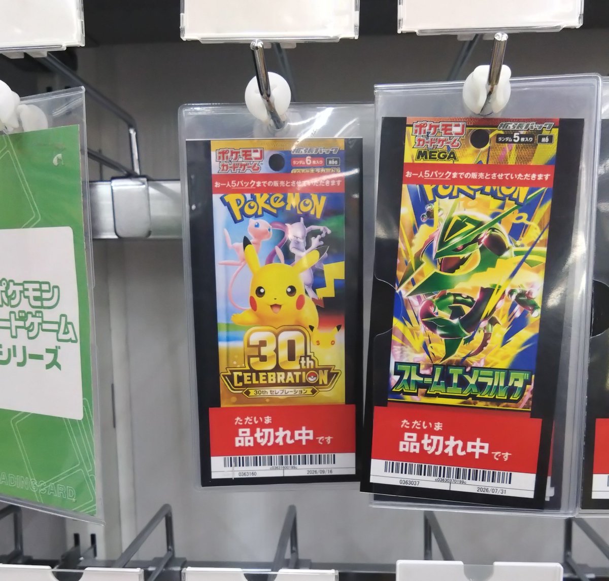 V71953617's tweet photo. 5パック限なら来週からの抽選とは別の販売になりそう https://t.co/iJbcCiNhv4