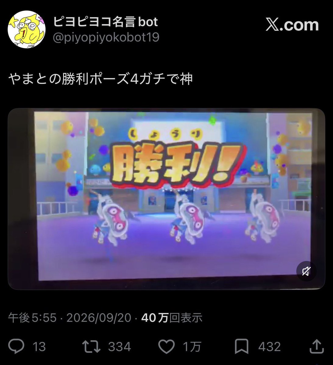 bothistory1's tweet photo. ピヨピヨコ名言bot、万バズ https://t.co/LacMqwNorh