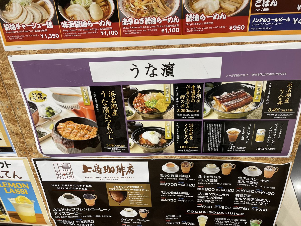 misoginn_310_'s tweet photo. 行こうと思ってた鰻屋やってなかったけど、ここにしようかなぁ https://t.co/rP0uPClOu7