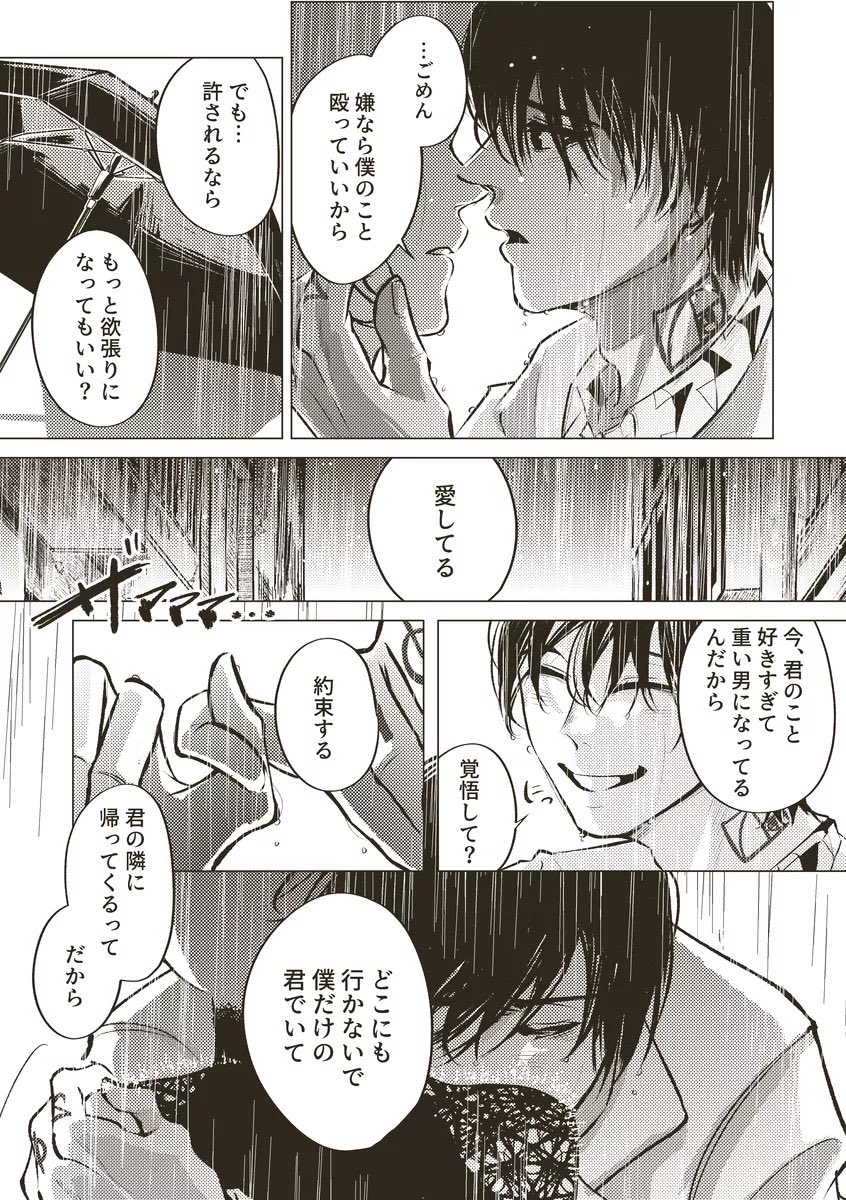 DIE_ivy_shima's tweet photo. #skmtプラス ngm再掲
Rain Stop.
⚠︎夢主描写あり https://t.co/YJmriC8Uwr