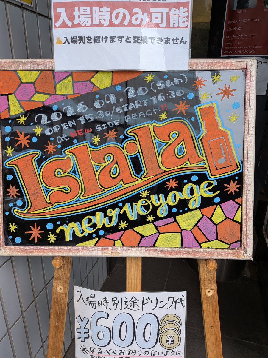 mememilk34's tweet photo. 最高でした！ありがとうございました♡余韻感じながらいま仕事出勤中です💦総兄ちゃんのクリスタルブレイズが染みた懐かしいし聴けたの泣きそうになった🤣
同じくらいするめ曲っていってた新曲も好きで！この曲大好き！ってアイラランドでも感じて歌詞もメロも歌声模最高すぎて好き
#フィスアイララ https://t.co/yOhFgFIDmb