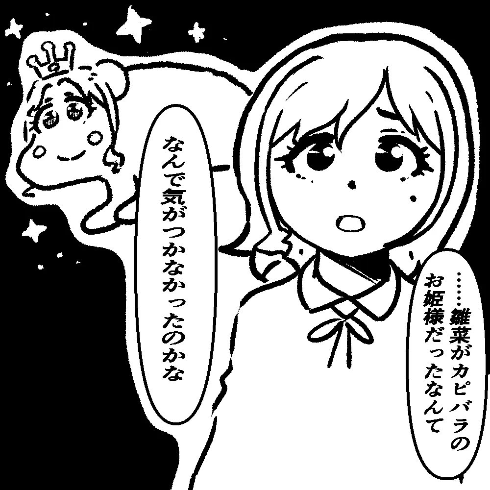 tetsu_akari's tweet photo. 八億年前にツイッターに描いたやつの話してもらったから次の無配コピ本それにします https://t.co/4JQdYBy1QS