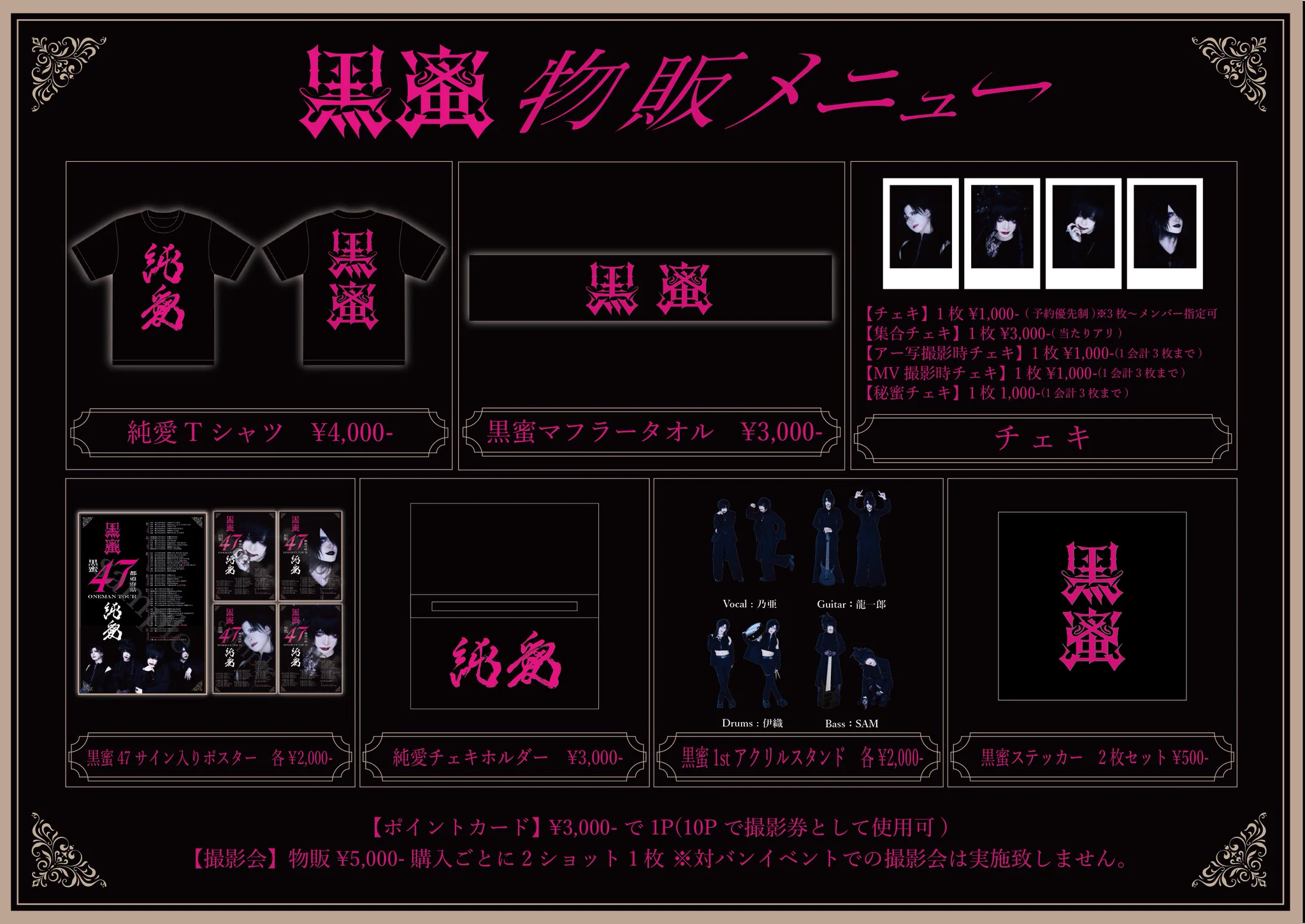 黒蜜 【公式】 on X: 